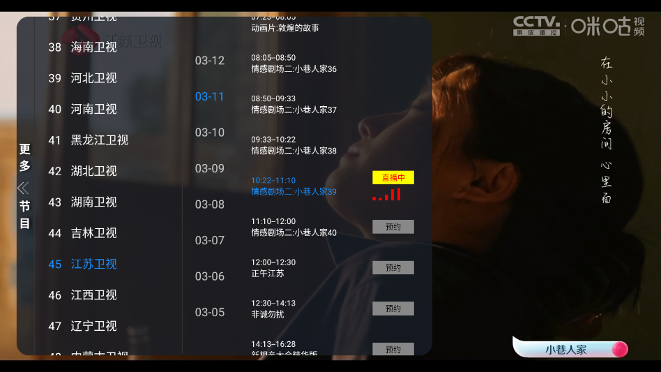 ����TV���Ӻ���appv1.0.0 ���°�