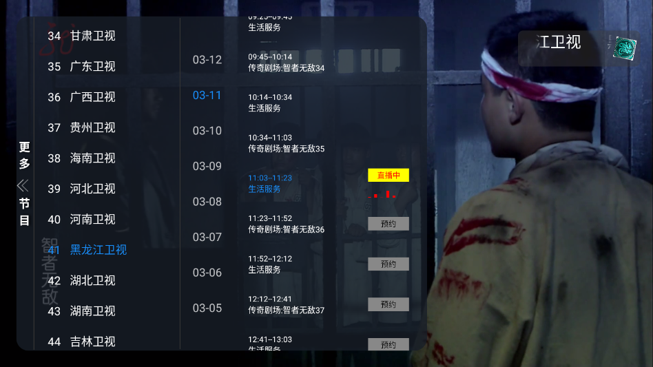 ����TV���Ӻ���appv1.0.0 ���°�