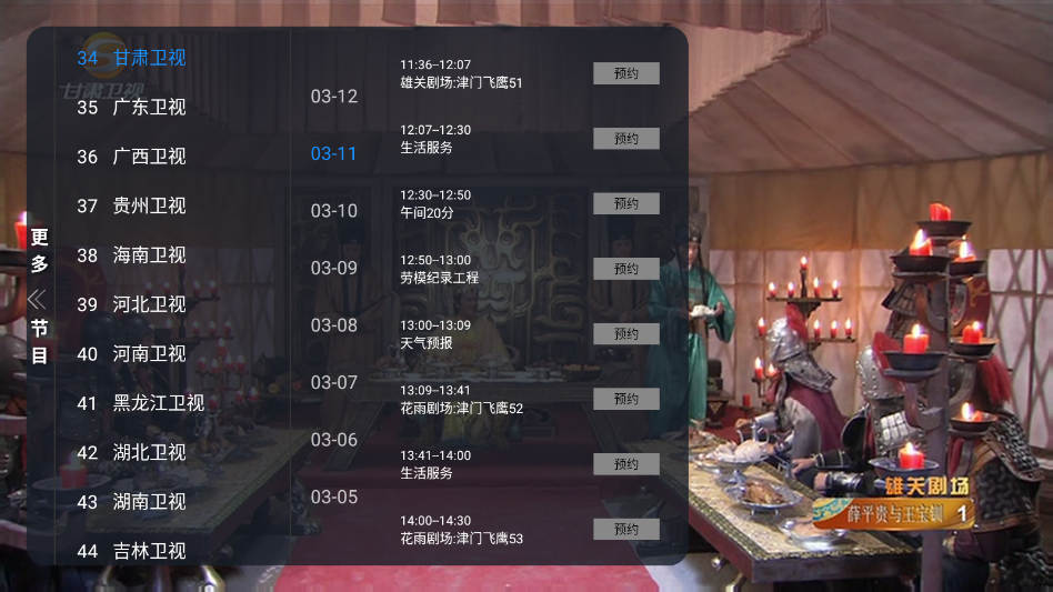 ����TV���Ӻ���appv1.0.0 ���°�