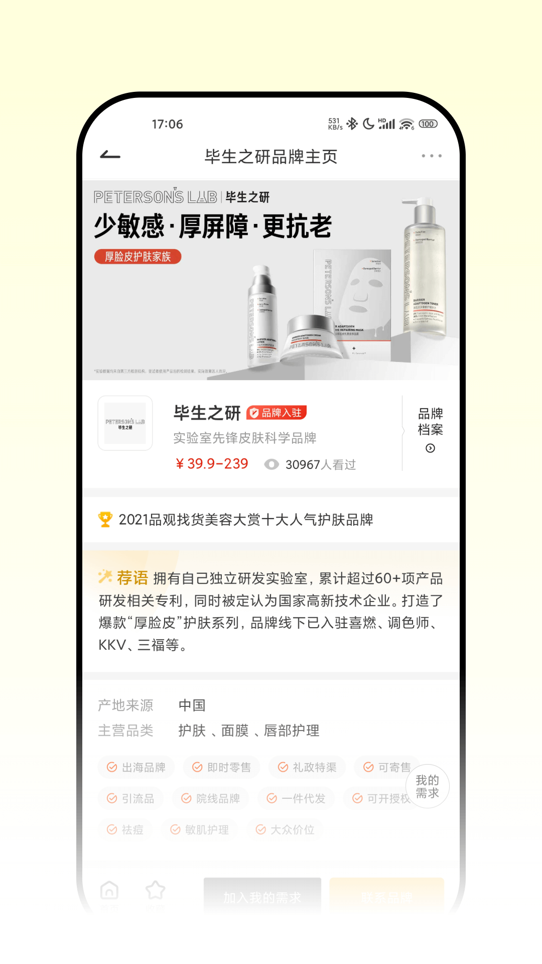 CiE��ױ����չApp�ٷ���(ԭƷ��)v3.6.5 �ֻ���