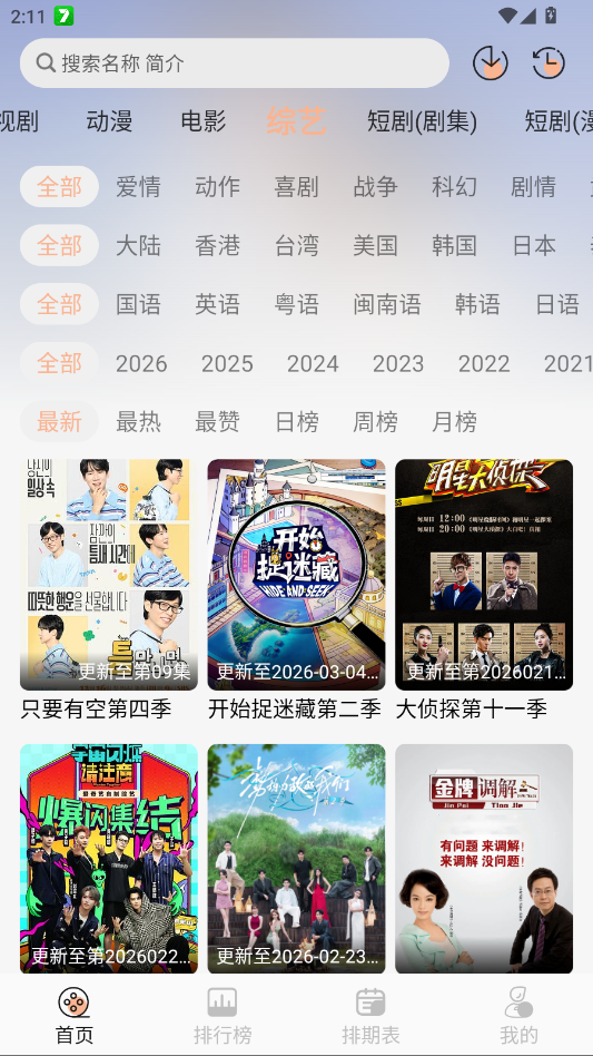 С��4K׷��app�ֻ���v3.1.0 ���°�