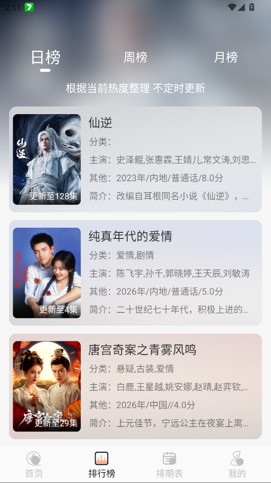 С��4K׷��app�ֻ���v3.1.0 ���°�