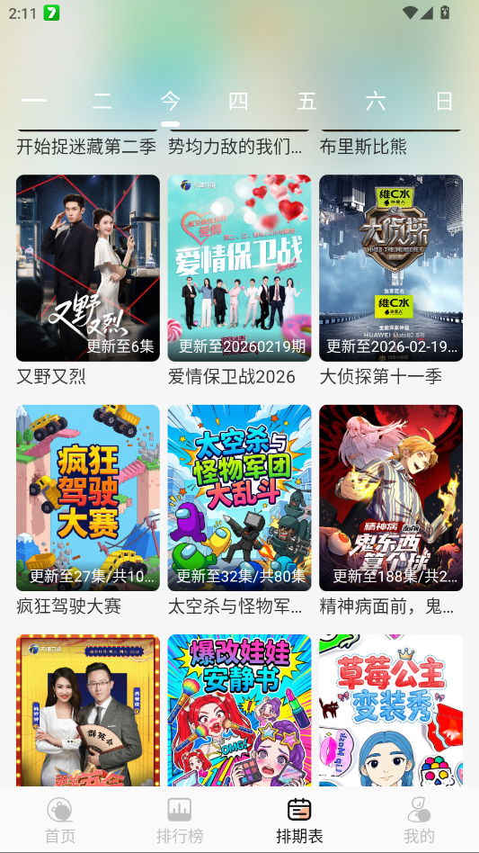 С��4K׷��app�ֻ���v3.1.0 ���°�