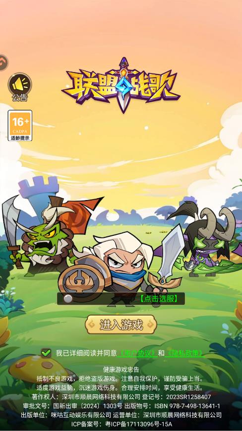 ����ս���������°�v1.0 ��׿��