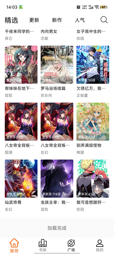 ����X����app���°�v2.2.1 ��׿��