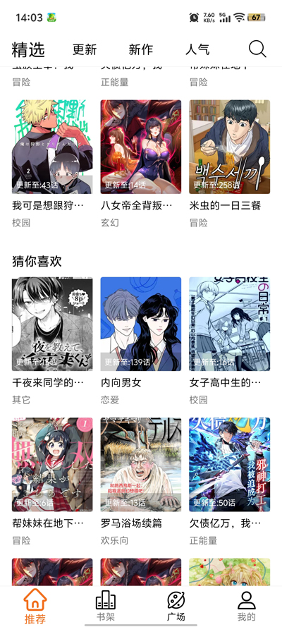 ����X����app���°�v2.2.1 ��׿��