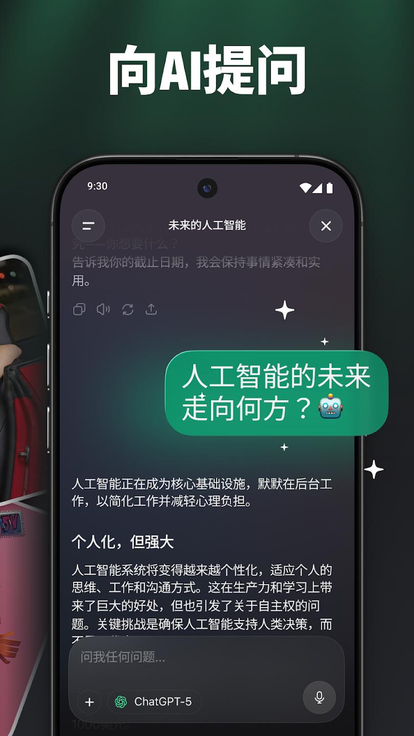 ChatGOApp���°�v1.1.2 ��׿��