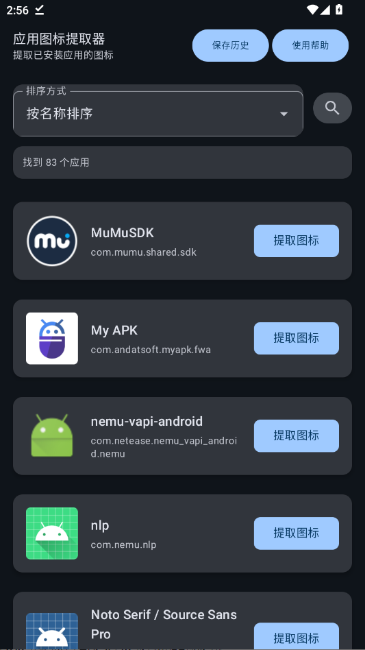 APPͼ����ȡ����׿��appv1.0 ���°�