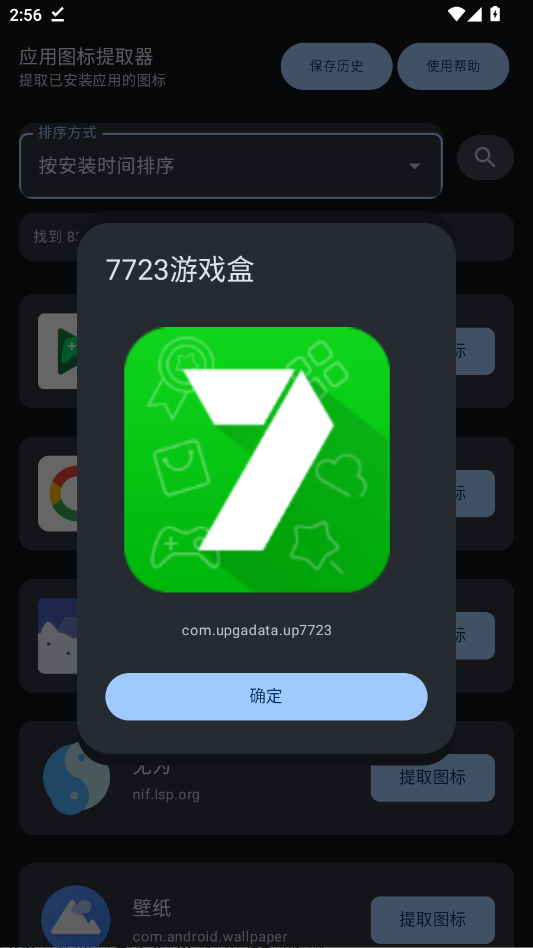 APPͼ����ȡ����׿��appv1.0 ���°�