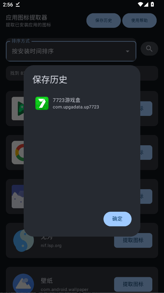 APPͼ����ȡ����׿��appv1.0 ���°�