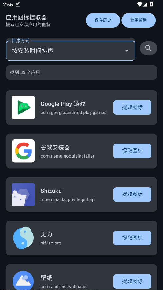 APPͼ����ȡ����׿��appv1.0 ���°�