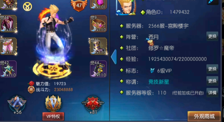 拳皇97OL一折充值版截图1