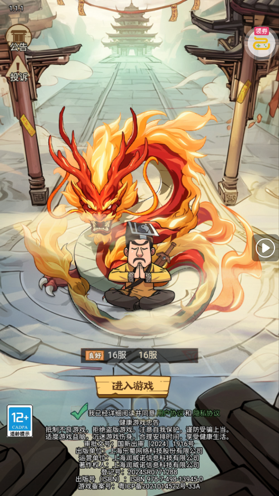 ����鱦Ӣ�忪����Ѱ�v1.0.0 ��׿��