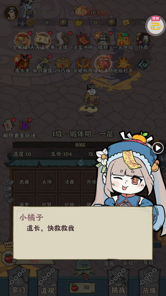 ����鱦Ӣ�忪����Ѱ�v1.0.0 ��׿��