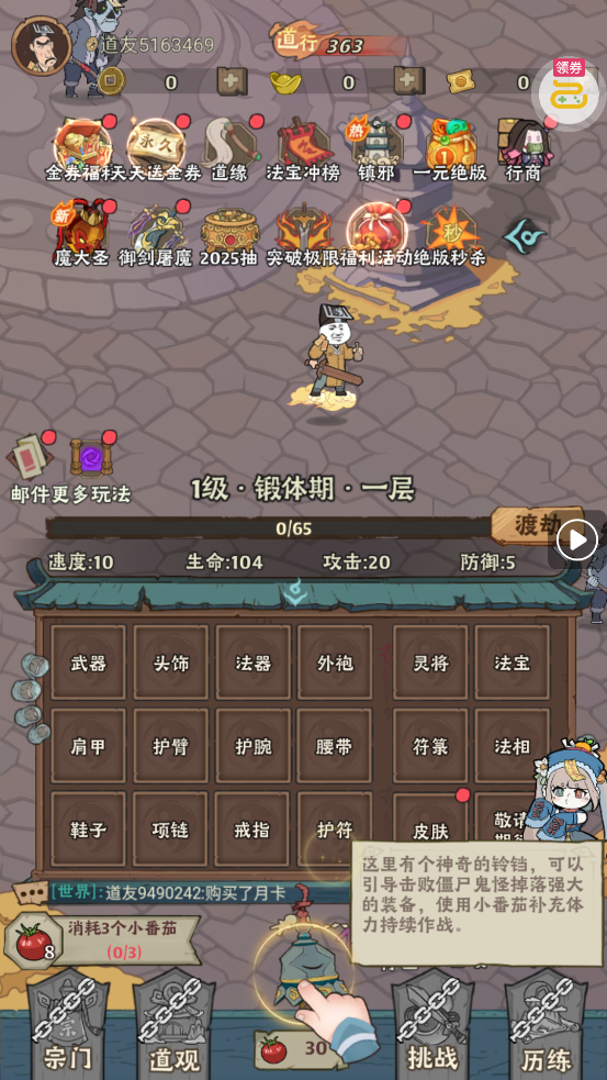 ����鱦Ӣ�忪����Ѱ�v1.0.0 ��׿��