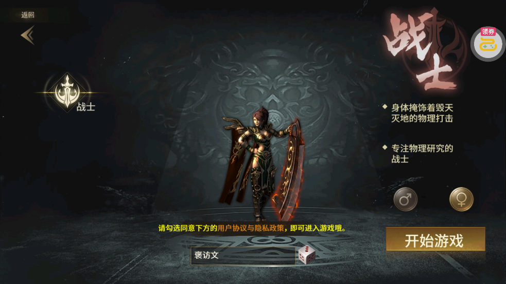 ����֮ŭ3.5�����ֱ��v1.0 ���°�