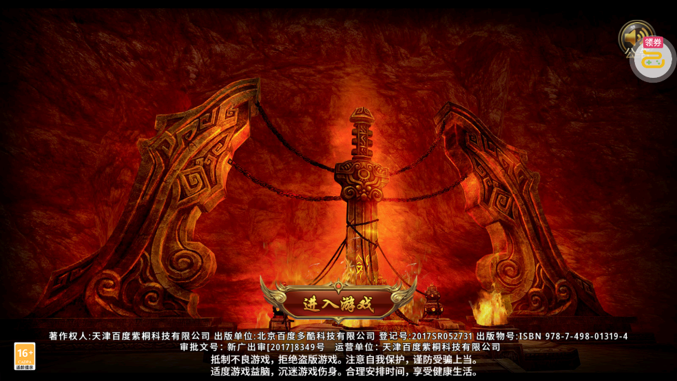 ����֮ŭ3.5�����ֱ��v1.0 ���°�