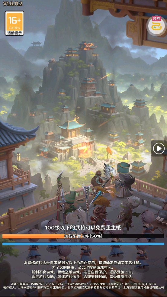 ������־0.1��˫20����v1.0.11.2 ��׿��