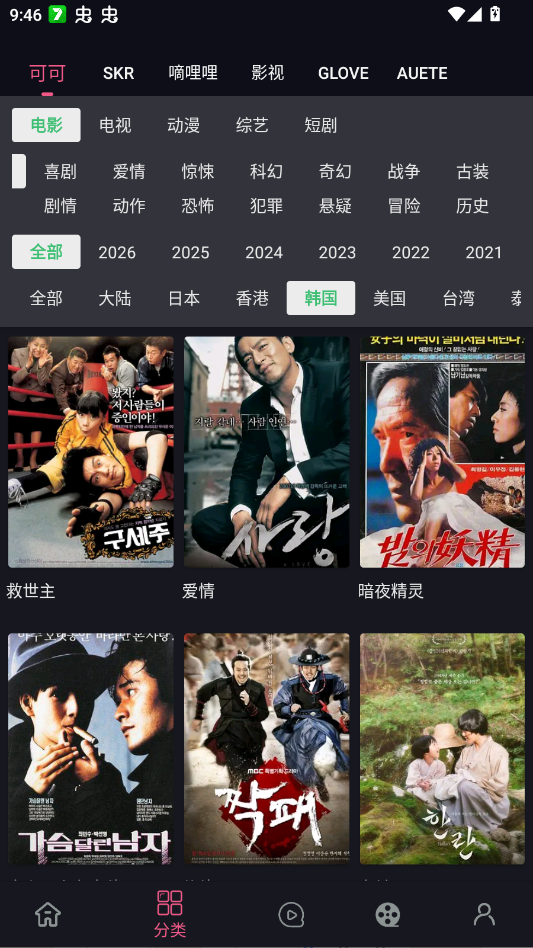 �����ӽ�ٷ���appv2.8.8 ���°�