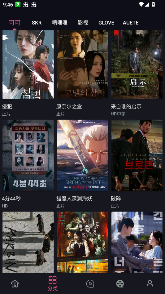 �����ӽ�ٷ���appv2.8.8 ���°�