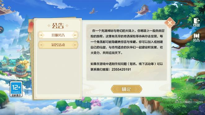 ���������Ϸ���°�v1.0.0.116252 ���°�