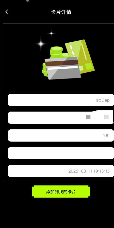 NFC�����Ž�����app�ֻ���v1.0.8 ���°�