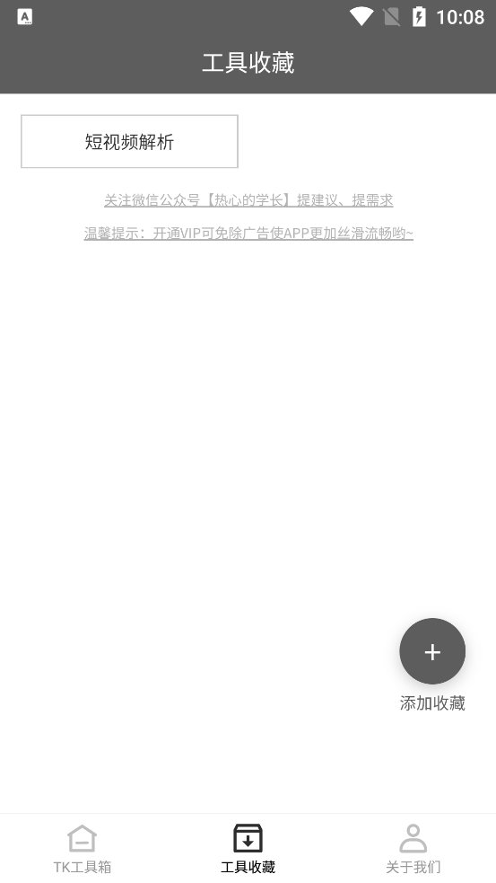 TK������app�ٷ���v3.0.0 �ֻ���