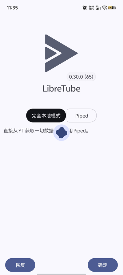 LibreTube�ٷ�App����v0.30.0 �ٷ���