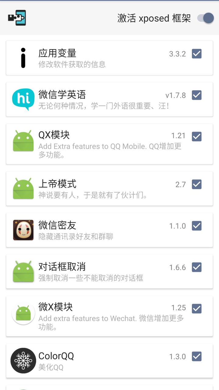 SandHook���app���°�(SandVXposed)v1.2.5 �ٷ���