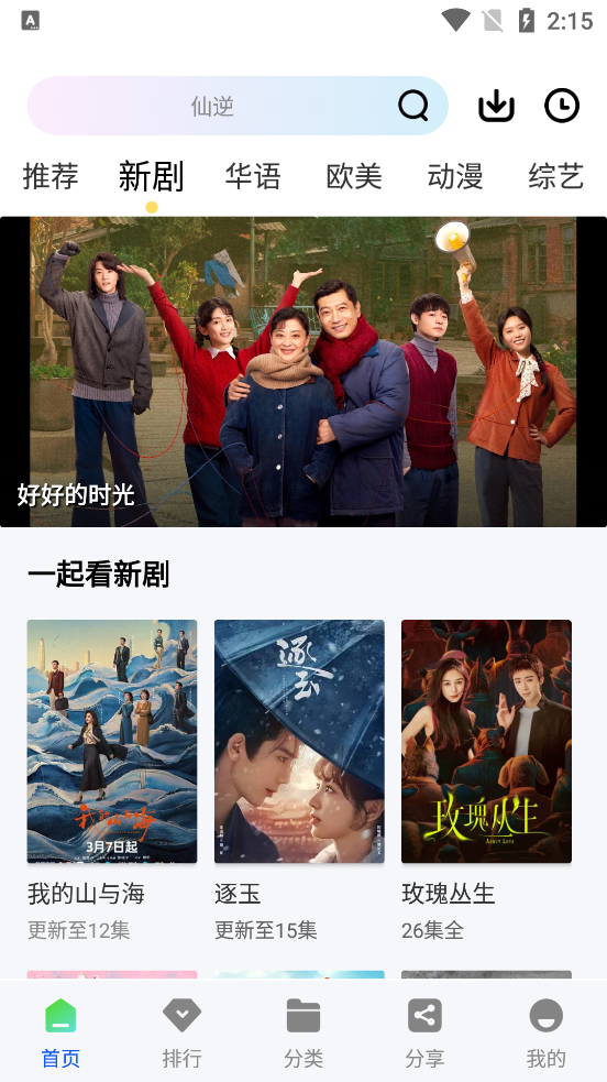 ������Ƶ���ذ�װv1.0.0 ���°�