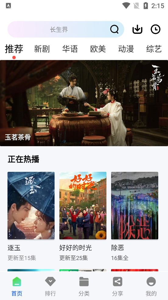 ������Ƶ���ذ�װv1.0.0 ���°�