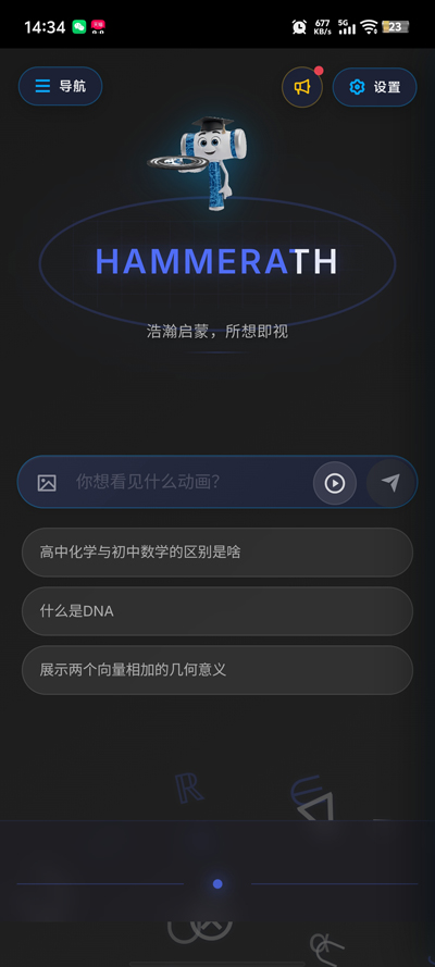 Hammerath���ֿ��ӻ�Appv1.0 �ֻ���