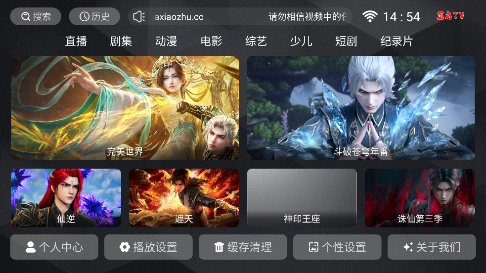 �²���TV���°汾v8.1 ��׿��