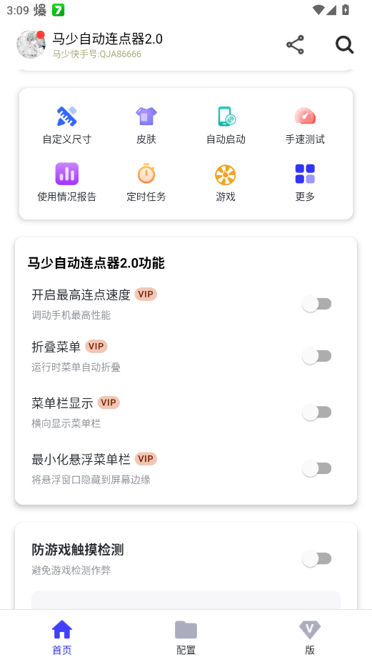 �����Զ�������2.0��׿��v�����Զ�������2.0 ���°�