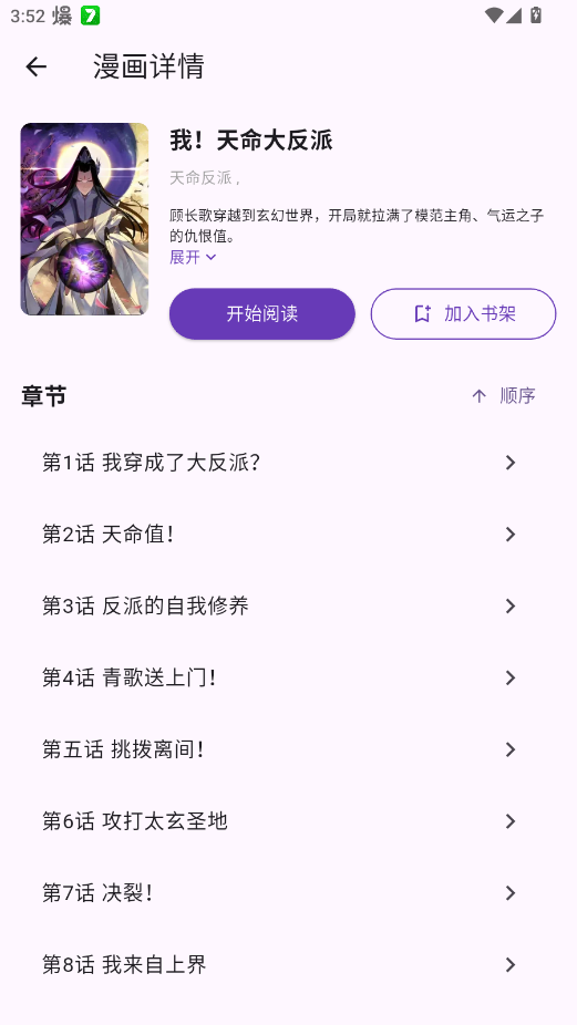 ���������ٷ�������Ķ�v1.0.2 ���°�