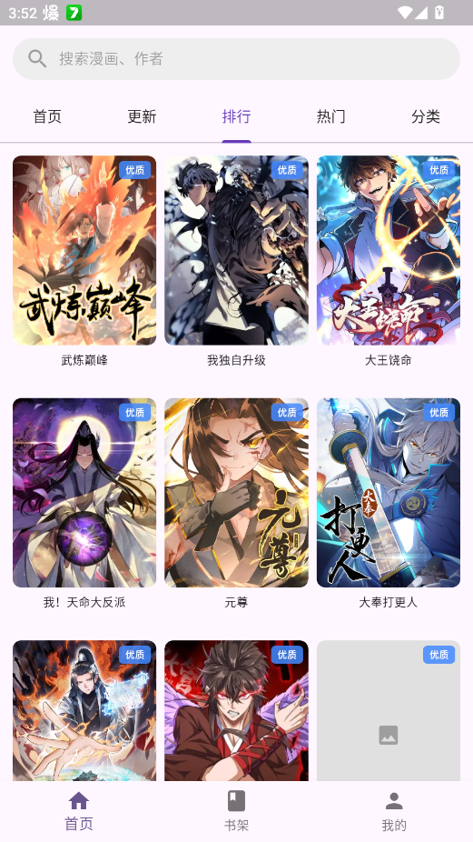 ���������ٷ�������Ķ�v1.0.2 ���°�