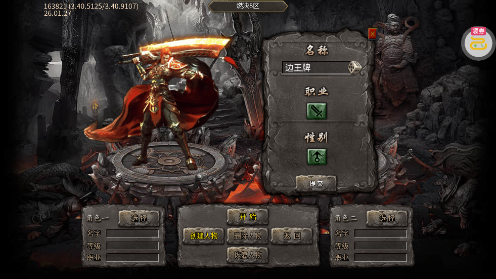 ��������ţȼ��ר����ʽv1.0.2 ���°�