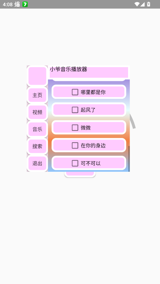 Сү���ֲ�����app�ٷ���v2.0 ���°�