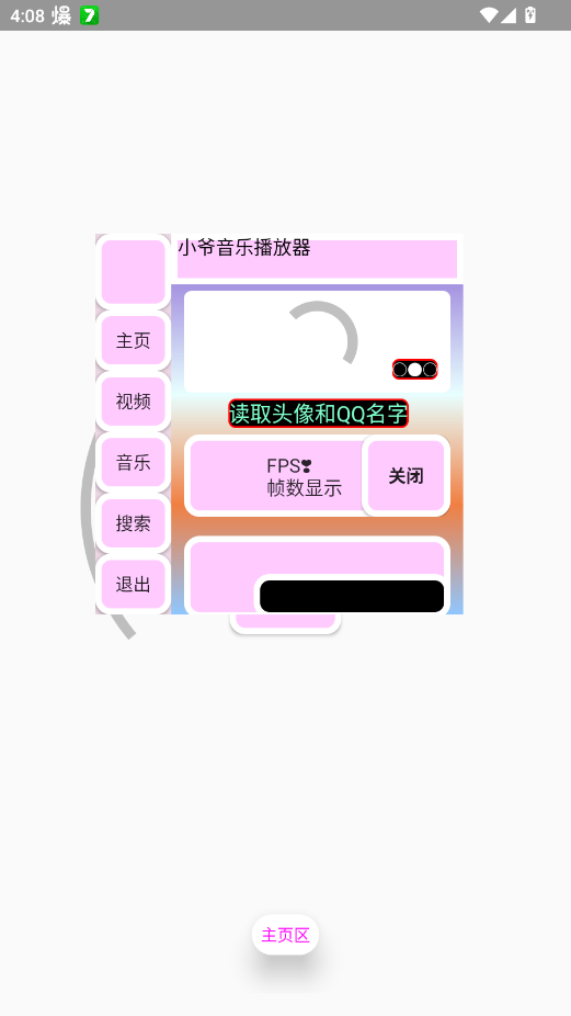 Сү���ֲ�����app�ٷ���v2.0 ���°�