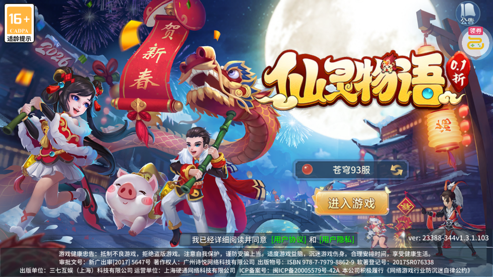 ��������0.1���´���Ѱ�v23388-344v1.3.1.103 ���°�