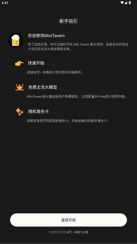 MiniTavern app���°�v1.4.2 ��׿��