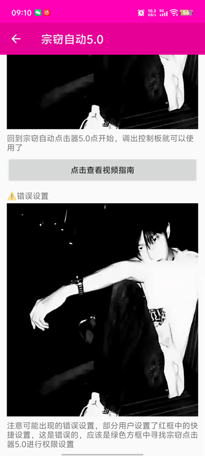 �����Զ�5.0App���°�v2.0.12.28 �ֻ���