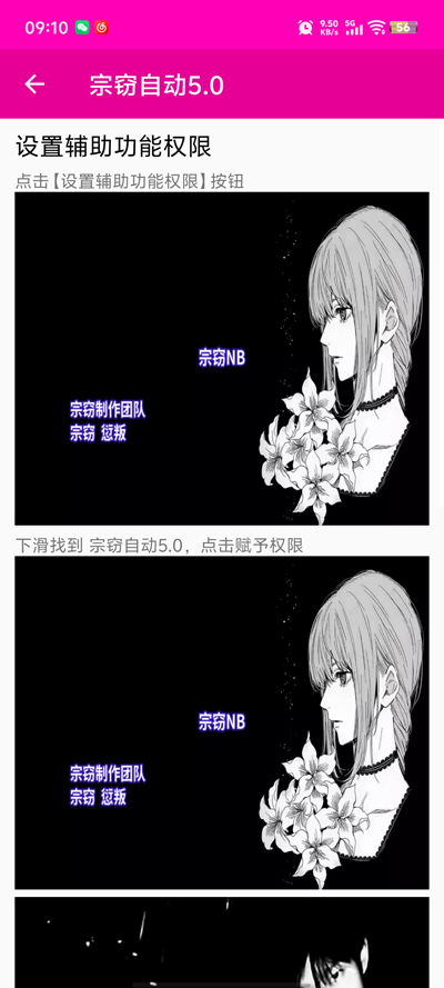 �����Զ�5.0App���°�v2.0.12.28 �ֻ���