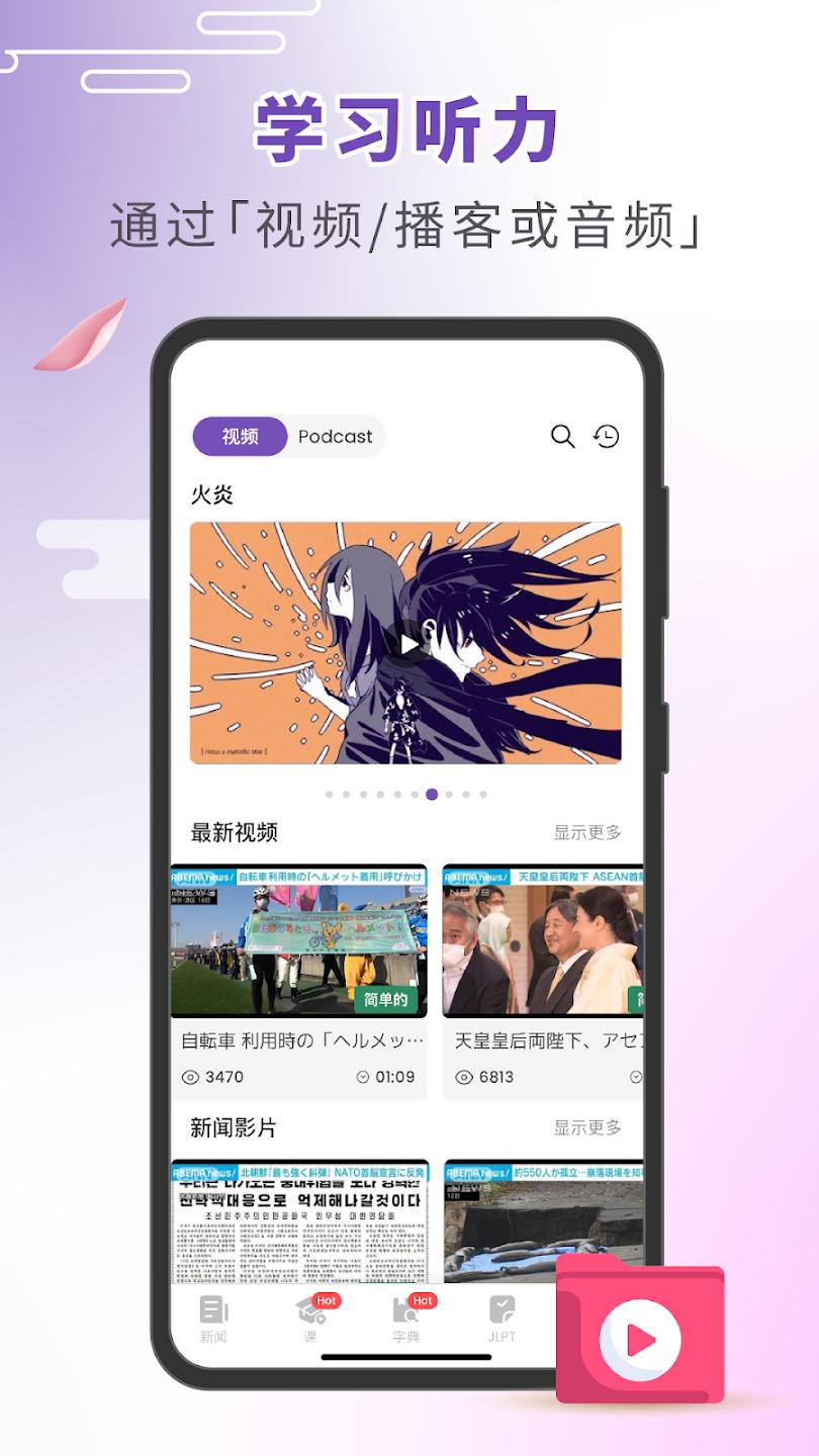 Todaii��׿��(Todaii Japanese)v5.3.5 ���°�