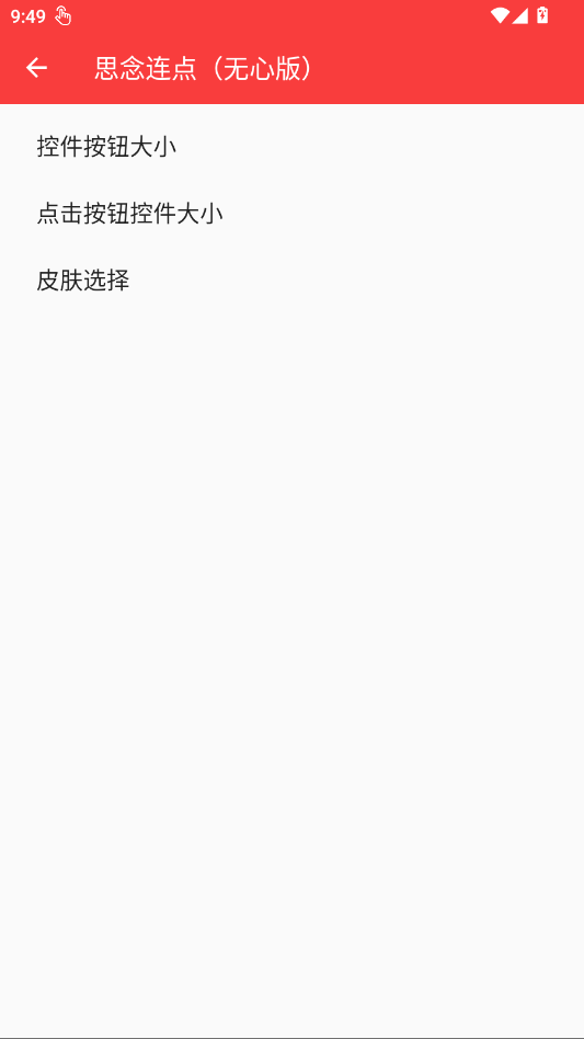 ˼���������İ�app�ֻ���v2.0.12.30 ���°�