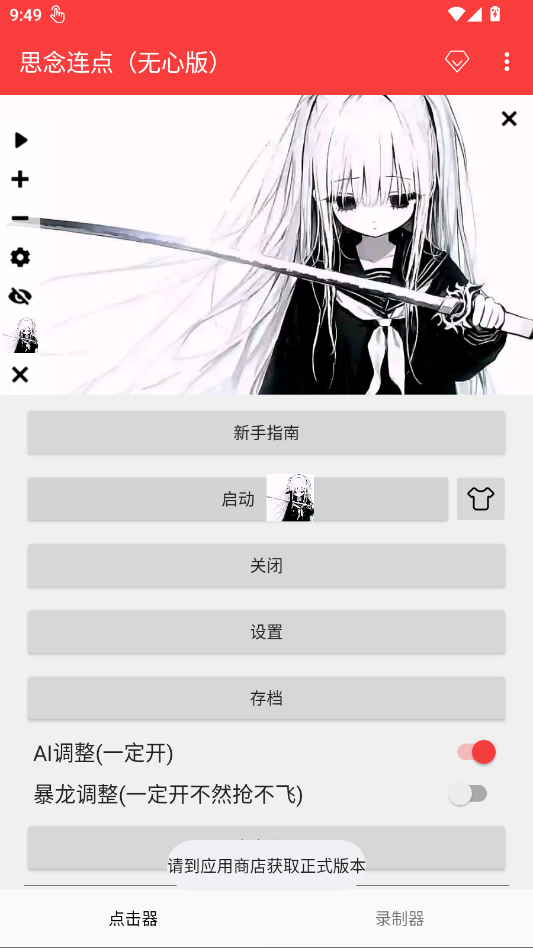 ˼���������İ�app�ֻ���v2.0.12.30 ���°�