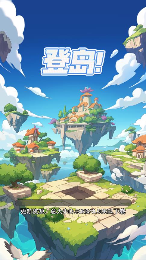 �ʺ�֮�����ιٷ���v2.0 ��׿��