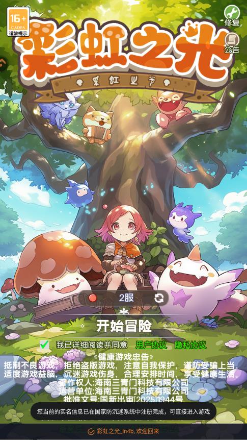 �ʺ�֮�����ιٷ���v2.0 ��׿��