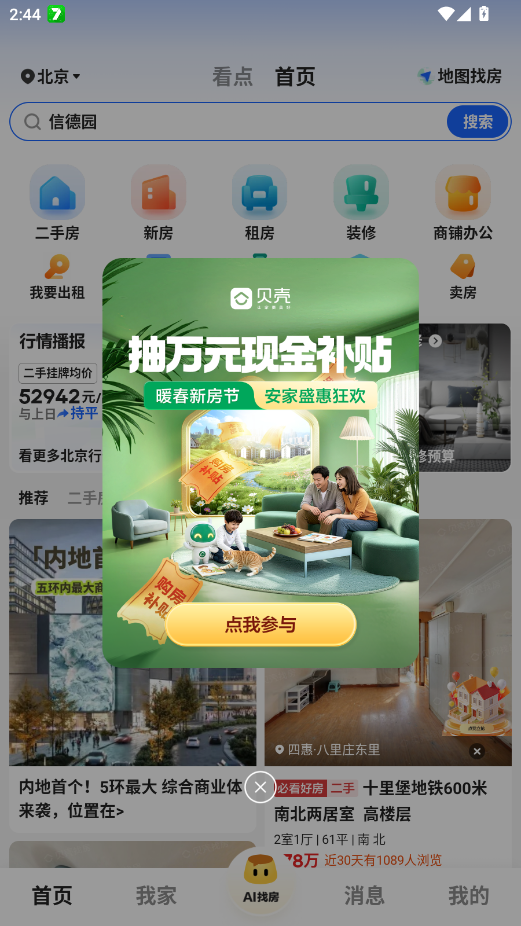 �����ҷ�app�ٷ���v3.05.20 ���°�