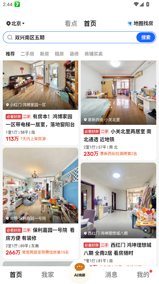 �����ҷ�app�ٷ���v3.05.20 ���°�